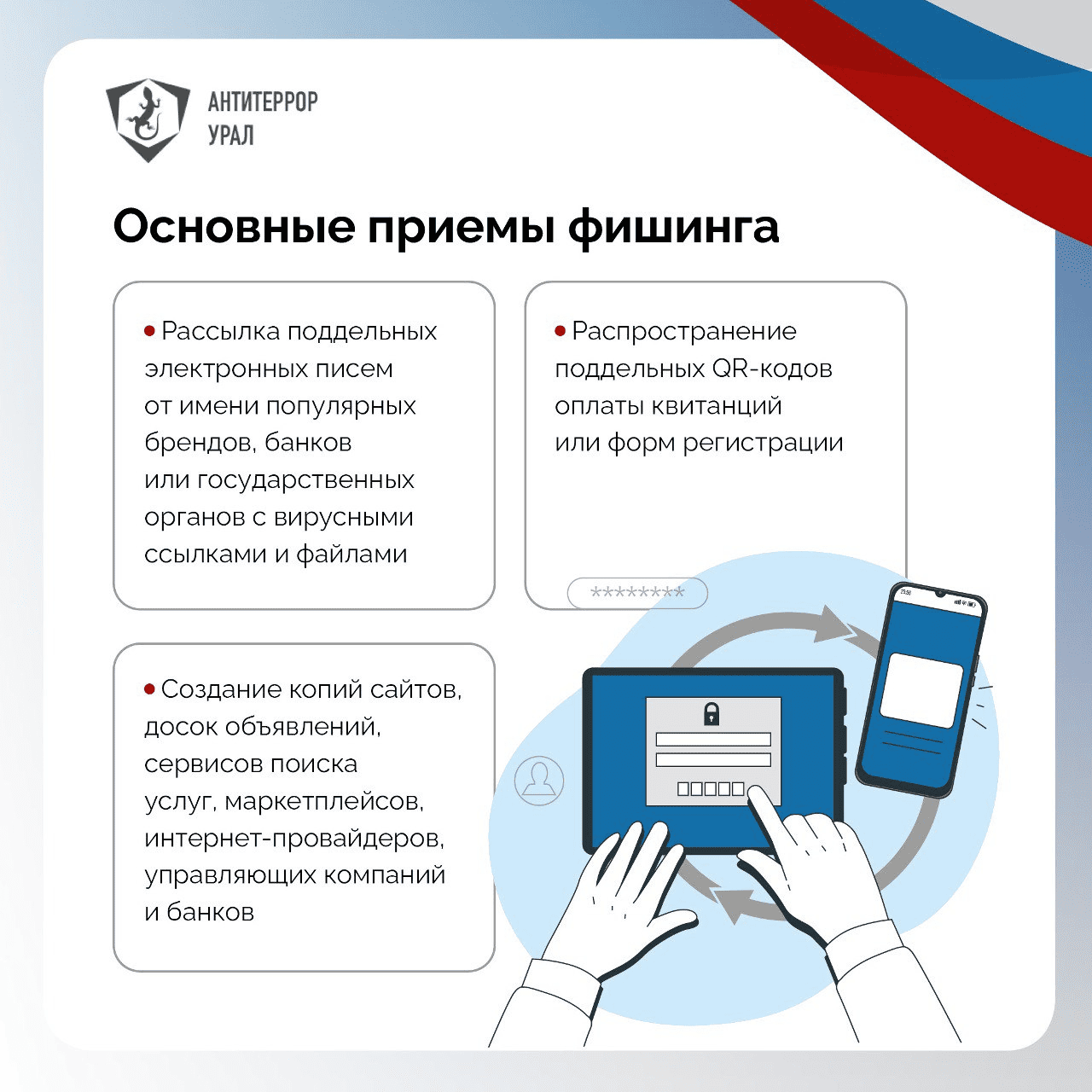 Памятка